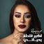 Cover Akbar Ghalta Bhaiati