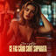 Cover CE FAC CAND SUNT SUPARATA