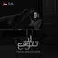 Cover لا تتوقع - Single