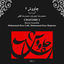 Cover چاووش ۲, Vol. 1