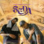 Cover Seda