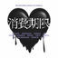 Cover SEVENTEEN JAPAN 4TH SINGLE [Shohikigen]