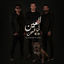 Cover El Ein Fel Ein