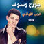 Cover El Hob El Awalany (Live)