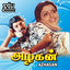Cover Azhagan