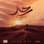 Cover Rahal