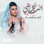 Cover Enta Kolshay