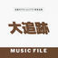 Cover DAITSUISEKI MUSIC FILE