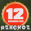 Cover Dvanáctka