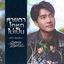 Cover สายตาโกหกไม่เป็น (เพลงประกอบซีรีส์ "นิทานพันดาว 1000stars")