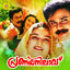 Cover Pranaya Nilavu