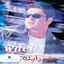 Cover Shou Rayek