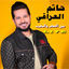 Cover Beyn Al 3Aser Wel Maghreb (Live)