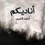 Cover Ounadikom