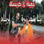 Cover Ya Chajret Laryah