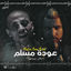 Cover عودة مسلم