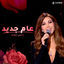 Cover Aamoun Jadid
