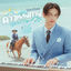 Cover ดาวหลงทาง (Sea and Star) (เพลงประกอบซีรีส์ "That Summer ผมเจอเจ้าชายบนชายหาด")