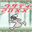 Cover Usatei20XX