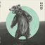 Cover If Wolves