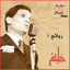 Cover Rawaeaa Abd El Halim 1