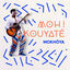 Cover Mokhôya