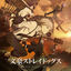 Cover Shirushi