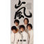 Cover A・RA・SHI