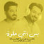 Cover Bas Anti 7Elwah
