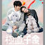 Cover Angel Love Elephant (From the NETFLIX Original Series "Triad Princess")