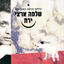 Cover ירח