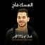 Cover Al Mesk Fah