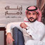 Cover زينك دمار