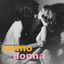 Cover Uomo Donna