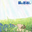 Cover The Cat Returns (Original Soundtrack)