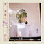 Cover 꽃갈피 둘 [Kkot-Galpi #2] : A flower bookmark