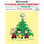 Cover A Charlie Brown Christmas (2022 Mix)