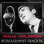 Cover Балада про мальви