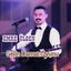 Cover Gelin Damat Oyunu