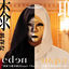 Cover eden