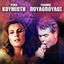 Cover Rena Koumioti - Giannis Poulopoulos