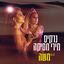 Cover משה