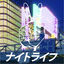 Cover ナイトライフ