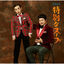 Cover Tokubetsuna Soup