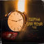Cover Saa Moya 7:00