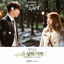 Cover Suspicious Partner OST Part.8