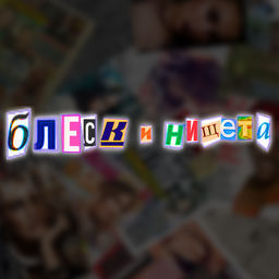 ''