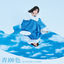 Cover Ao 100 Syoku (Komi Can't Communicate Opening Theme)