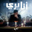 Cover Ana Baree2