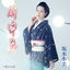 Cover Suichuuka